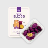 스위트베네 아이스 냉동 미니 고구마 100g 20팩