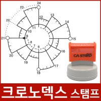 크로노덱스 스탬프 만년도장 스케쥴 스탬프 다이어리