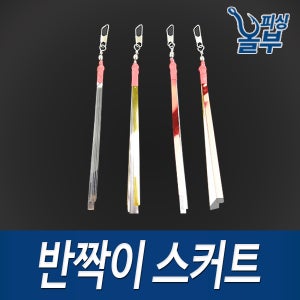 반짝이 스커트(3개입)/돌문어채비/문어채비-싸가지피싱
