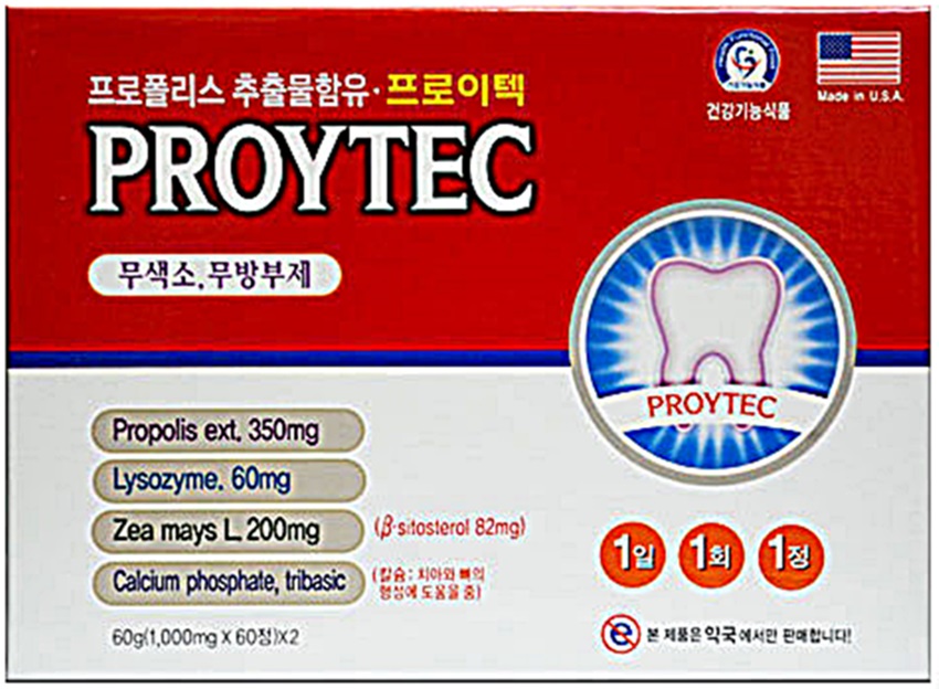 [미국] <b>프로이텍</b> 120정(4개월분) / 치아,뼈,<b>항산화</b>,<b>프로</b>폴리스,리소짐,칼슘