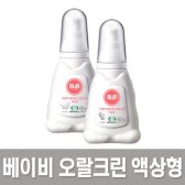 비앤비 베이비 오랄크린 액상형( 0~2세) 영유아용 // 자일리톨 성분강화