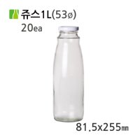 쥬스1L 유리병