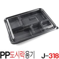 5칸도시락 돈가스포장  JB-318호 블랙 400세트