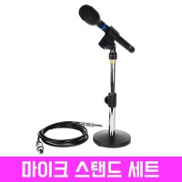 보야 마이크 스탠드 세트/ BOYA 아프리카tv,비제이 마이크 BY-HM100