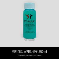 티티마트 스피드 글루 250ml 유성글루