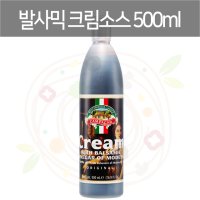 이탈리아산 Bis 모데나 발사믹 크림 소스 500ml /Cream with Balsamic Vinegar of Modena