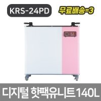 핫팩유니트/KRS-24PD 유닛 병원 정형외과 물리치료실 피부과 통 수건 타올 타월 요양원 요양병원 온장고 스팀 마사지실 맛사지실 피부관리실 한의원 미용샵 재활원 찜질 찜기