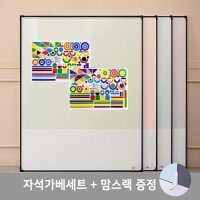 자석가베 & 제제애드 블랙보드 MPLUS & 맘스랙세트