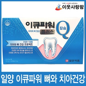 <b>일양약품</b> 일양 이큐파워 플러스 240캡슐/치아건강