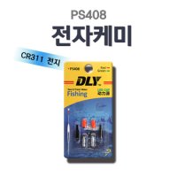 DLYFULL 케미전지 9P세트 PS408