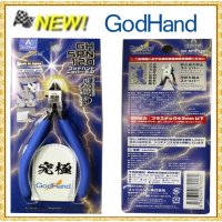 모델러의 지름 SPN-120 Godhand Nipper(궁극 니퍼/ 외날)