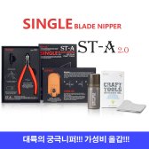 DSPIAE 대륙의 궁극니퍼 ST-A 2.0 (대륙의 실수)