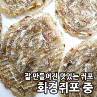 빅건어물 화경쥐포 중 400g 두꺼운 두툼한 참 쥐치포