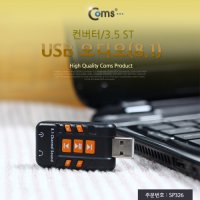 USB 8.1채널 외장형 사운드카드/DAC/마이크연결