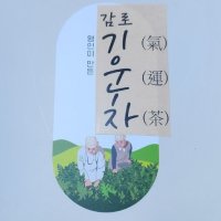 감로다원 유기농차밭 오가피 잎차 기운차(30g)