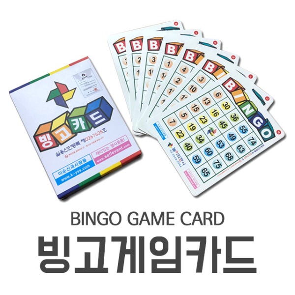 빙고 게임 카드 워크샵 추첨 게임 도구