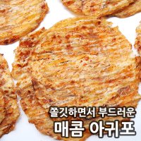 빅건어물 매콤 아귀포 400g 아귀채 아구포 아귀쥐포