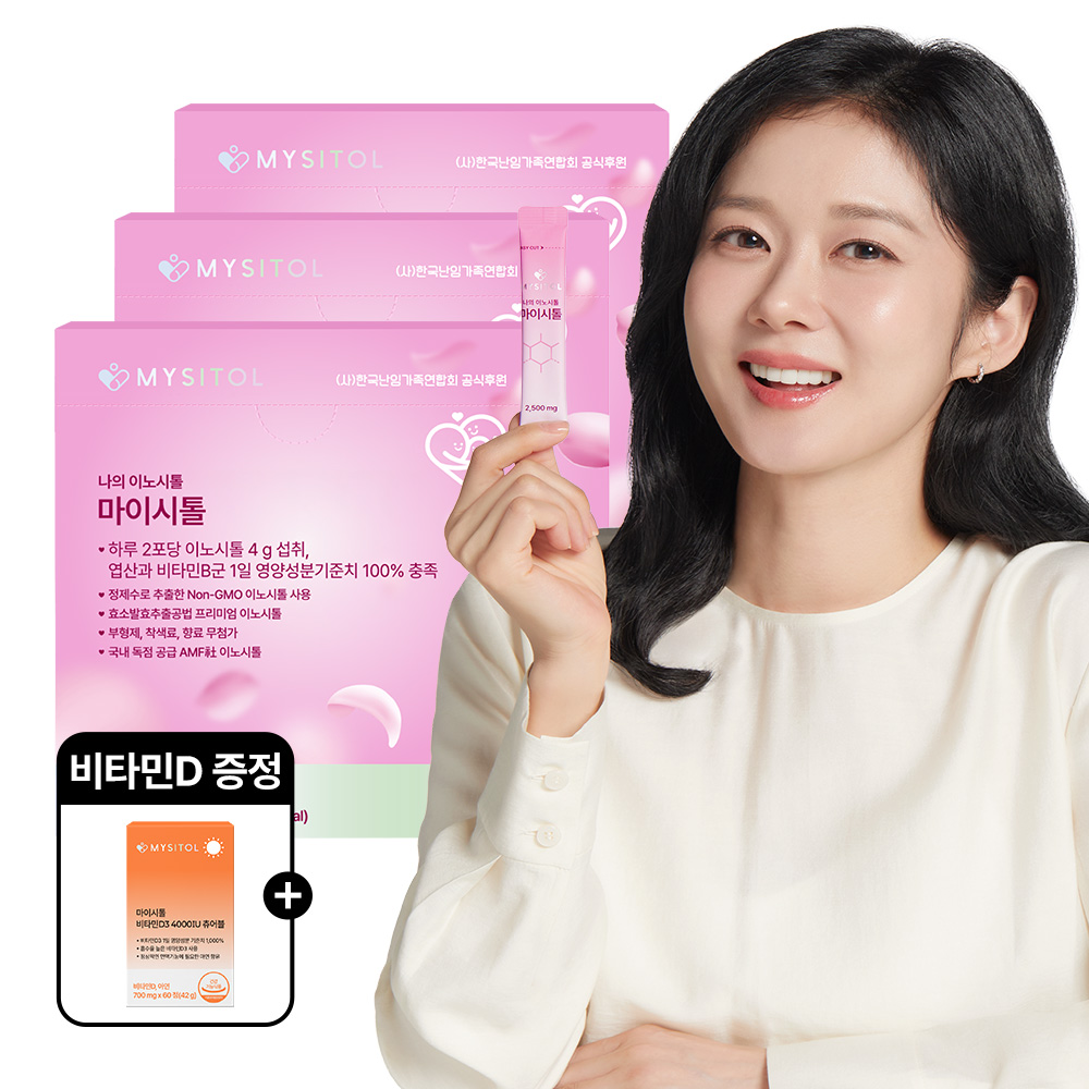 [마이시톨] 60포 3박스+(본품) 비타민D 4000IU 1박스 <b>이노시톨</b> <b>마이오</b><b>이노시톨</b> 엽산 비타민B군