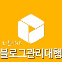 블로그관리대행 20 티온 로얄키워드 블로그 BLOG