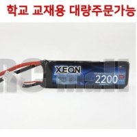 [XEON] XEON 2200(4s) 40c,14.8v lipo battery