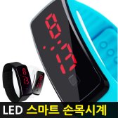 LED손목시계 스포츠 전자 어린이 젤리 밴드시계