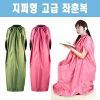 (지퍼형 고급 좌훈복) 좌훈기치마 좌훈치마 좌훈복