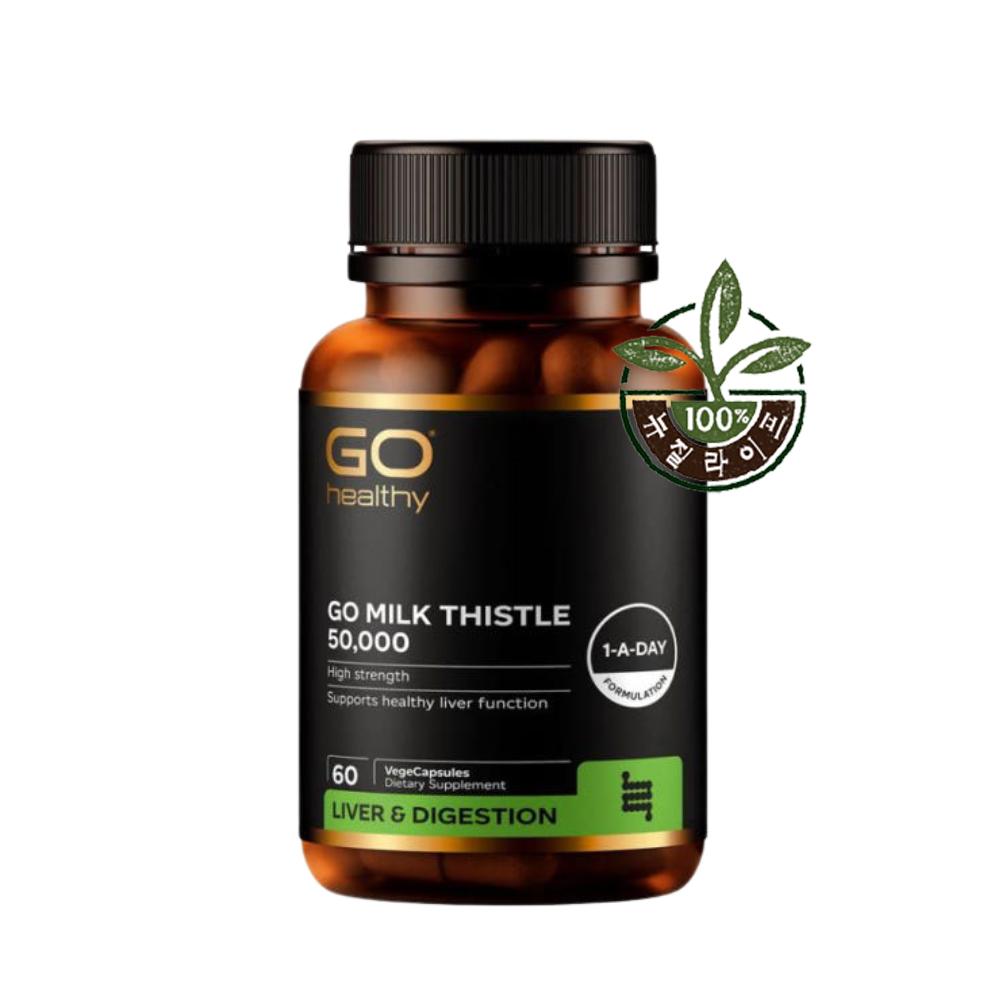 뉴질랜드 고함량 밀크씨슬 50000mg 고함량 <b>실리마린</b> 570mg