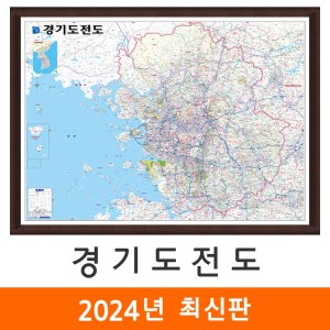 지도닷컴 경기도지도 소size 코팅형 110cmx78cm 경기도전도