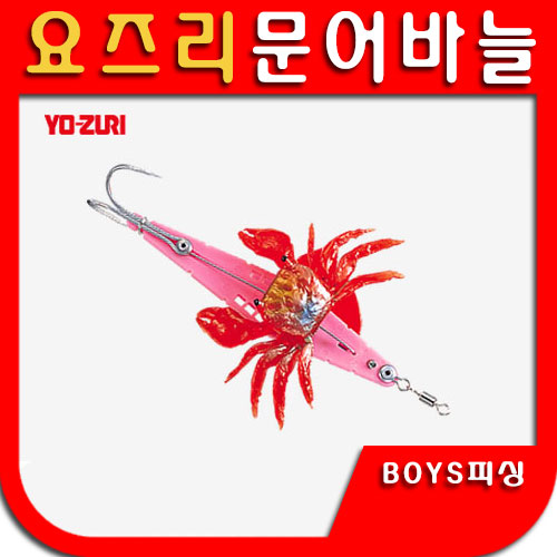요즈리 문어바늘 문어킬러 게바늘 문어낚시 게루어 홍게루어