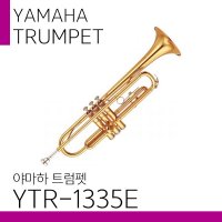 야마하 YAMAHA 트럼펫 YTR-1335 E