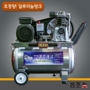 UF-1000G 에어콤프레샤 벨트식/피니 FINI/저전압/3.5/4.5/5.5마력