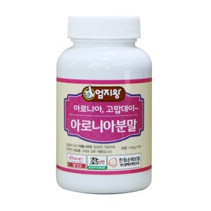 아로니아분말