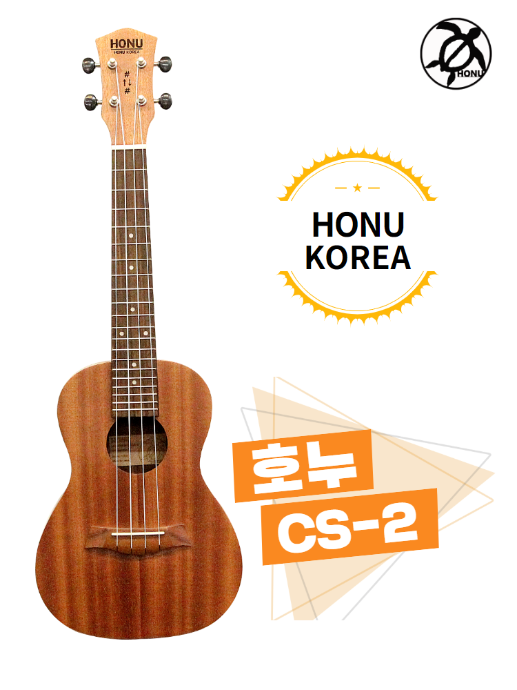 훌라우쿨렐레 이미지
