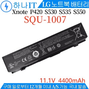 SQU-1007 SQU-1017 P420 S550 S525 S430 S530 N450 LG 노트북배터리