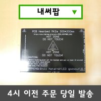 3D프린터용 알루미늄 히팅베드 200x300 (배선없음)