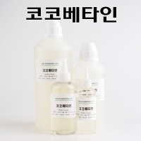 코코베타인 100ml - CAPB 코카미도프로필베타인