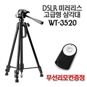 캐논카메라 삼각대+캐논리모컨 EOS M2/M3/M5/M6/M10/100D/750D/760D/800D/77D/600D/650D/700D/5D/6D/7D/70D/80D