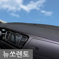 프리미엄 논슬립 대쉬보드 커버/뉴쏘렌토/꾸밈카