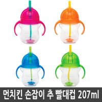 먼치킨 손잡이 추빨대컵 207ml