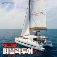 부산요트투어 해운대 광안리 더베이101 야경 퍼블릭 소인 요트탈래