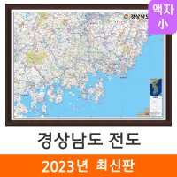 경상남도전도 110x79cm 액자 소형 - 경남 행정 경상남도 지도 코리아