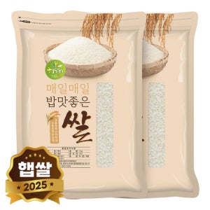 2025년 햅쌀 국산 백미 쌀 10kg (5kgX2봉) 상등급