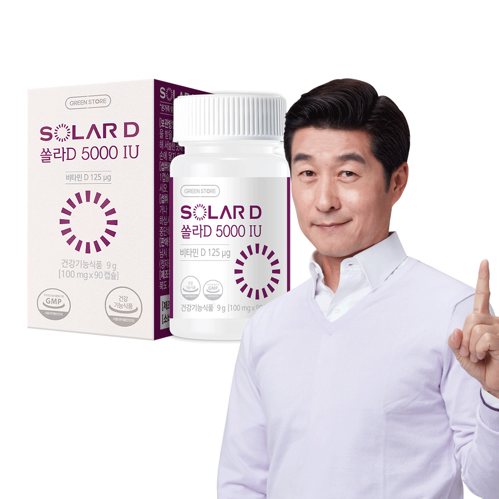 <b>그린스토어</b> 쏠라D 5000IU(3개월분)