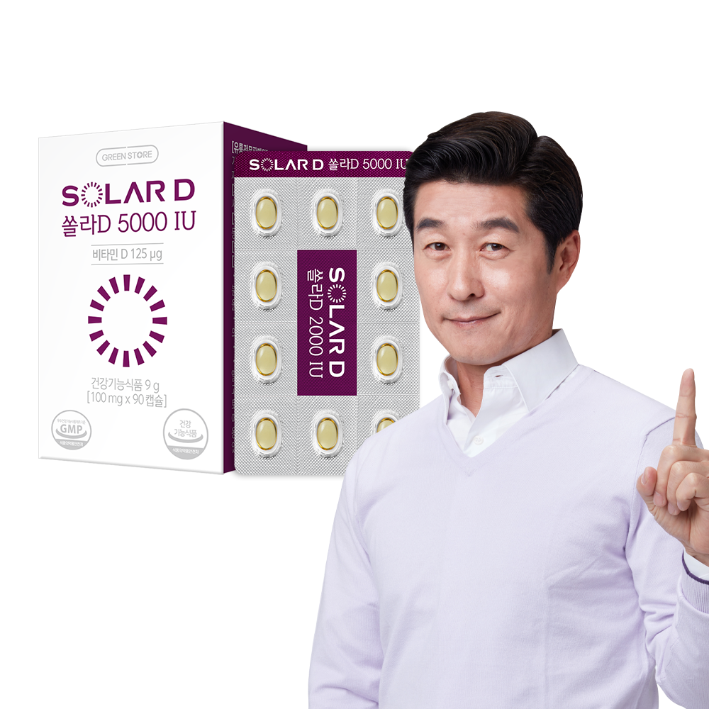 그린스토어 쏠라D 5000IU(3개월분)