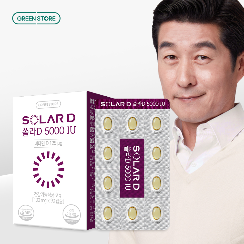 <b>그린스토어</b> 쏠라D 5000IU(3개월분)