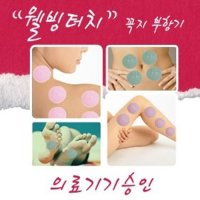 [웰빙의료기] 웰빙터치 실리콘 꼭지부항(핑크) SG-F-1