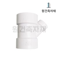 PVC VG2 이경Y관 50-125A 45도 PVC와이관