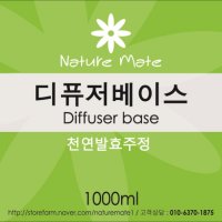 천연발효주정 디퓨저베이스 1L / 고급디퓨저베이스 1000ml