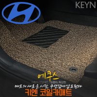 에쿠스 코일매트 카매트 풀세트