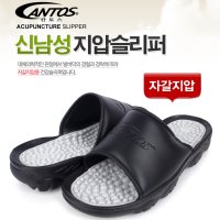 온누리산업 칸토스 지압슬리퍼 CT-302AC